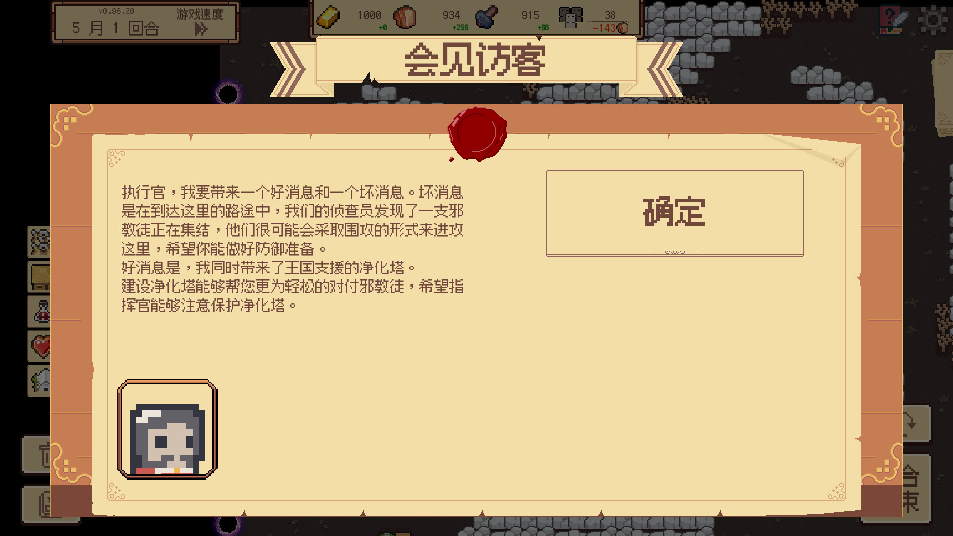 边境开拓者|v0.99.14|300M大小|官方中文|Border Pioneer