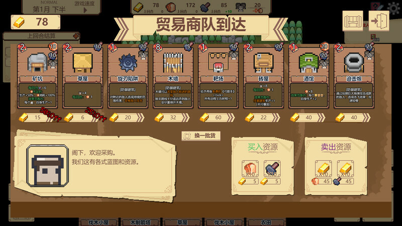 边境开拓者|v0.99.14|300M大小|官方中文|Border Pioneer