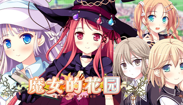 《魔女的花园/Witchs Garden》免安装中文版