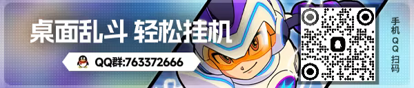 桌宠大乱斗插图2vexvex