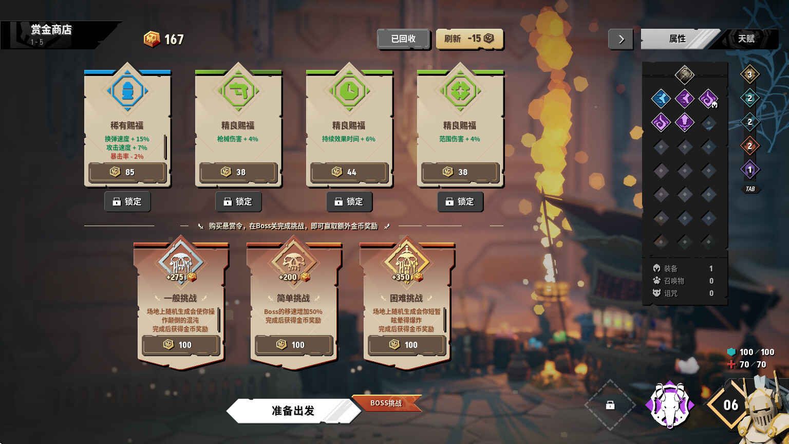 游戏截图3