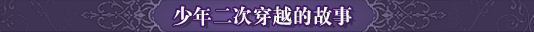 刻印战记2：七圣英雄插图1咸鱼单机官网