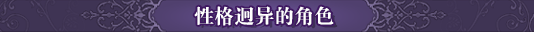 刻印战记2：七圣英雄插图5咸鱼单机官网