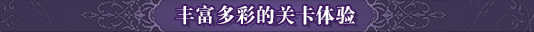 刻印战记2：七圣英雄插图9咸鱼单机官网