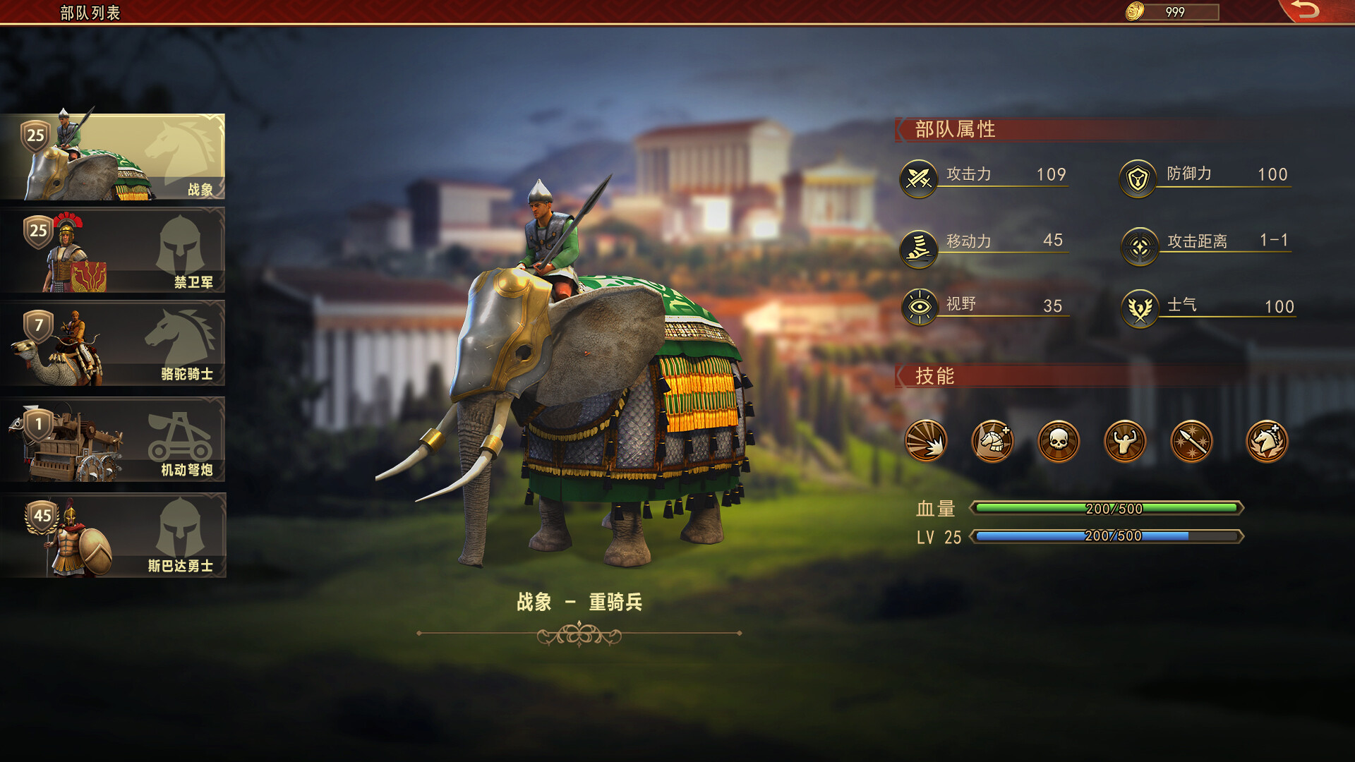 图片[4]-罗马与征服/Grand War: Rome（Build.11074904）-秋风资源网