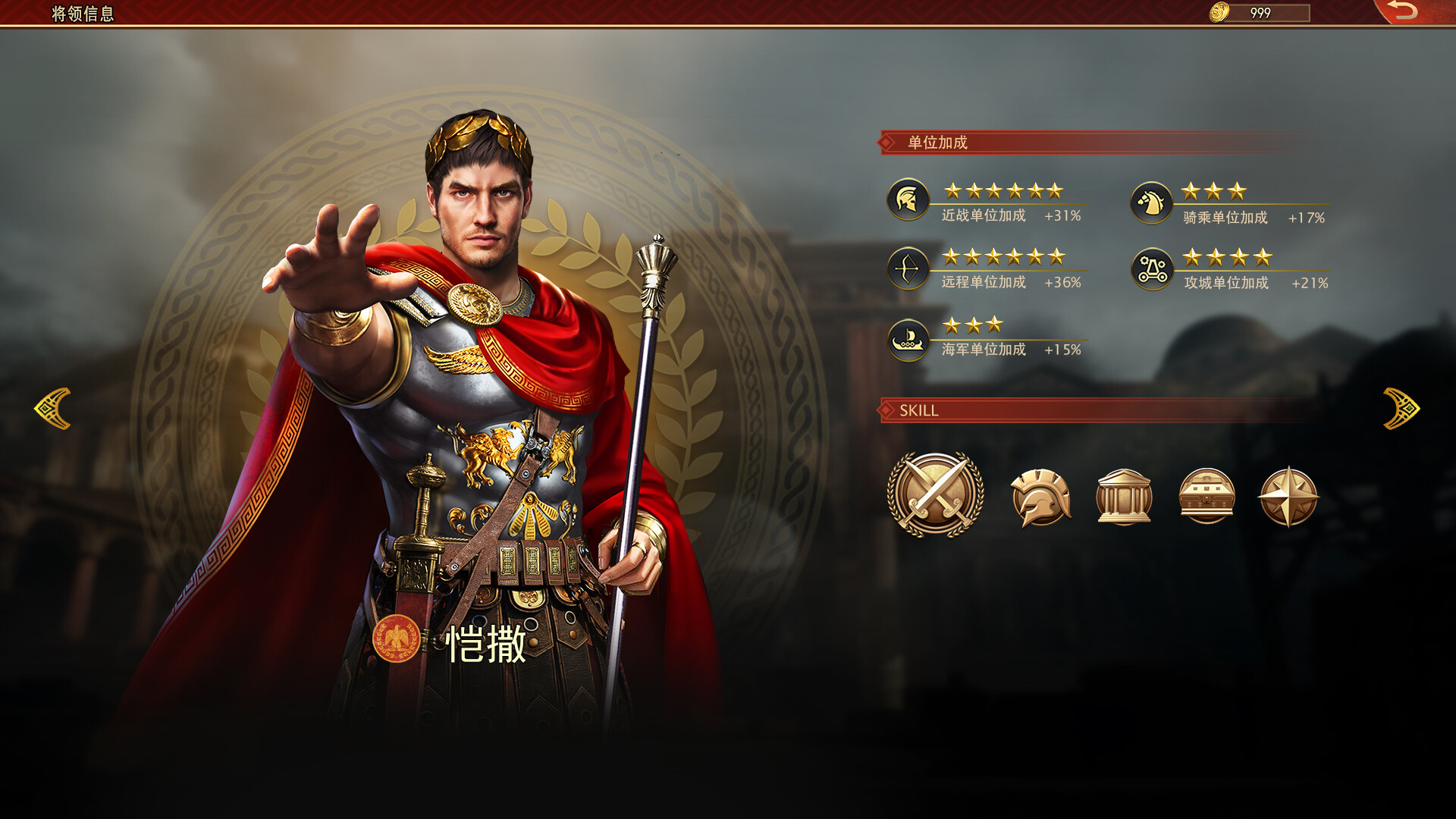 图片[5]-罗马与征服/Grand War: Rome（Build.11074904）-秋风资源网