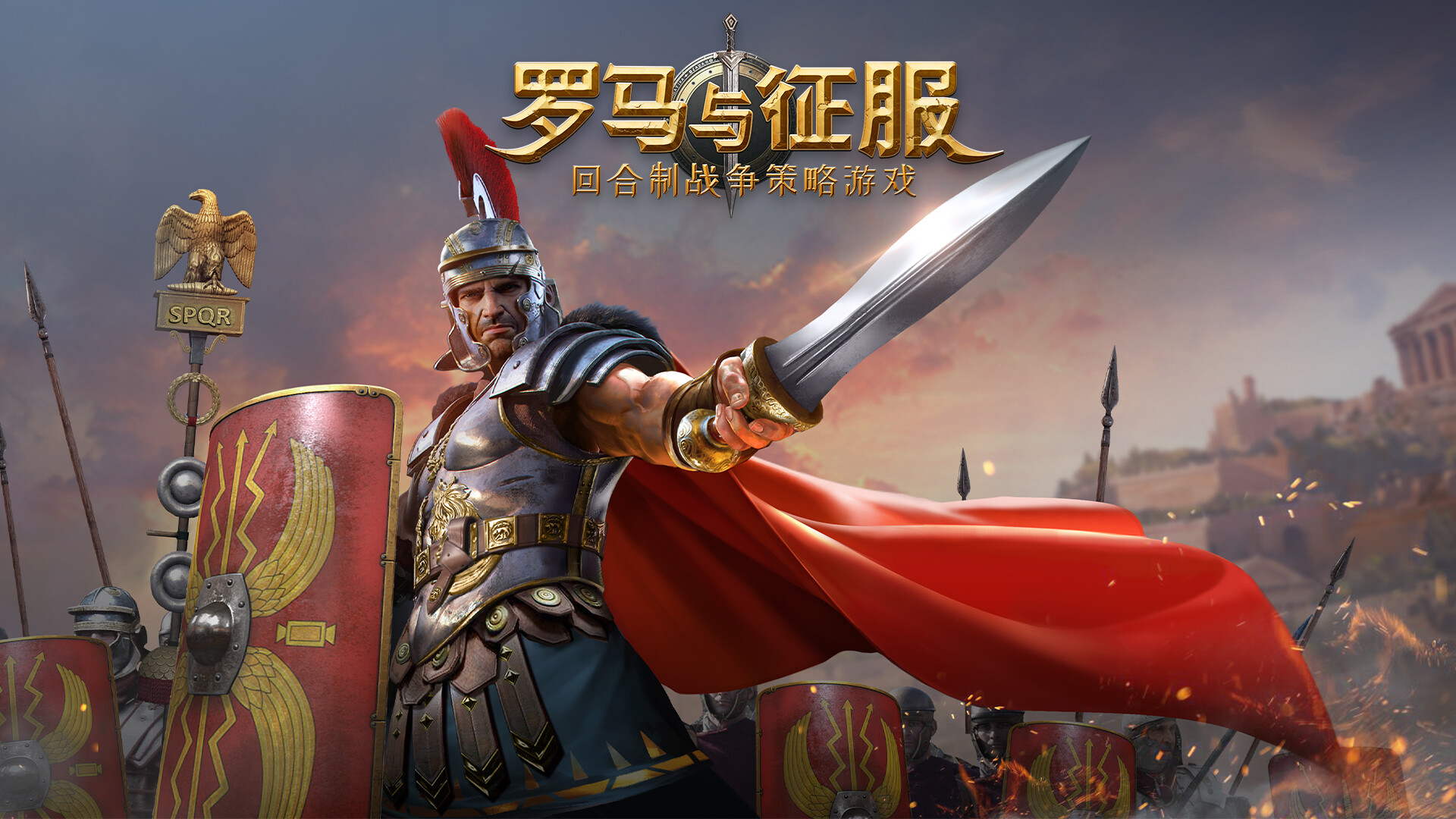 图片[2]-罗马与征服/Grand War: Rome（Build.11074904）-秋风资源网