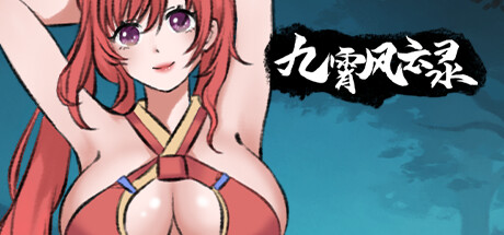 《九霄风云录》v1.0.19（Legends Of The Divine Land）官方中文|解压可玩- 关先生资源站