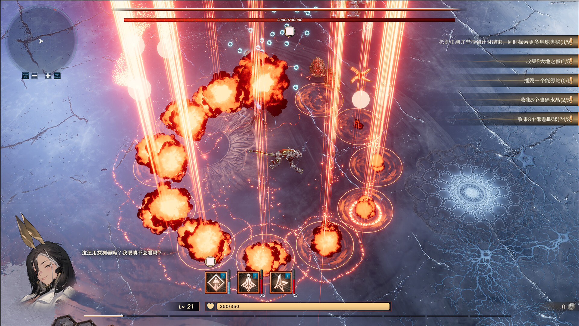 禁忌星域 (Girl Frame)