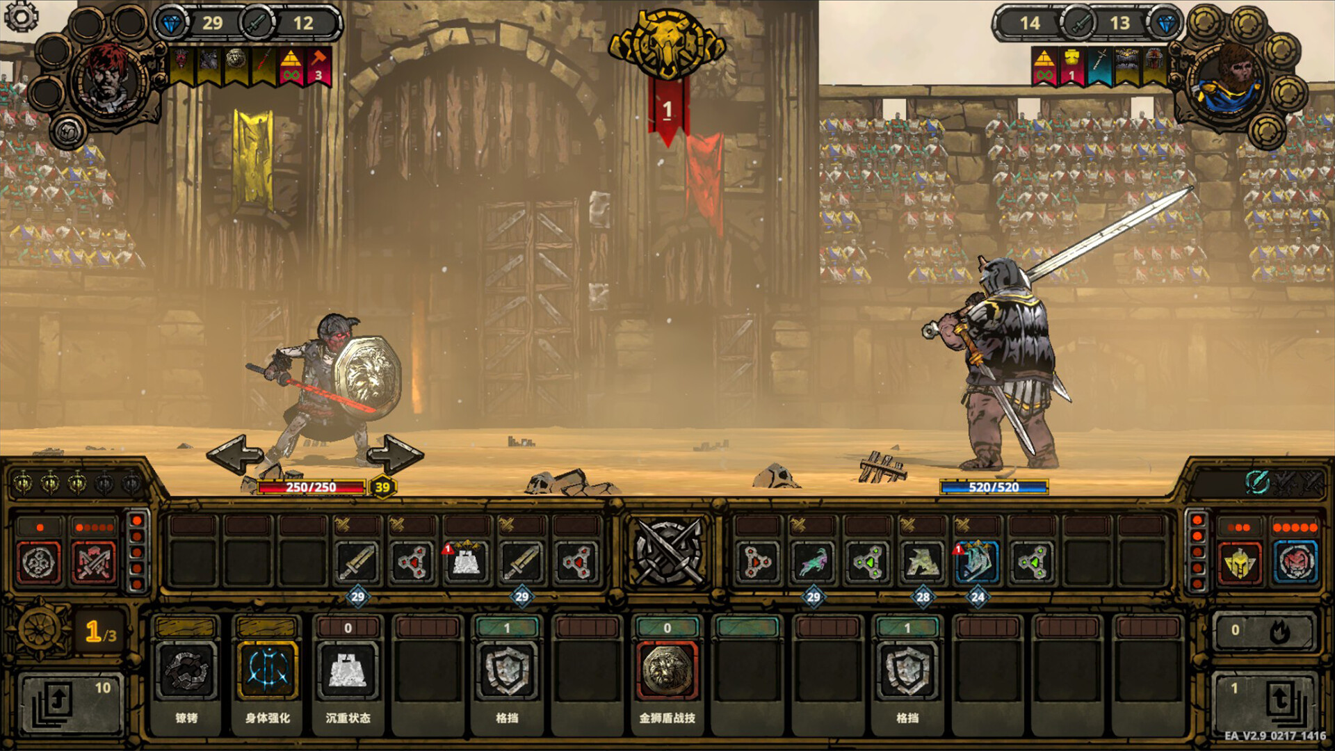 图片[2]-符文竞技场（Rune Coliseum）免安装中文版下载-蒸汽游戏宝库 - 高质量Steam单机游戏下载站