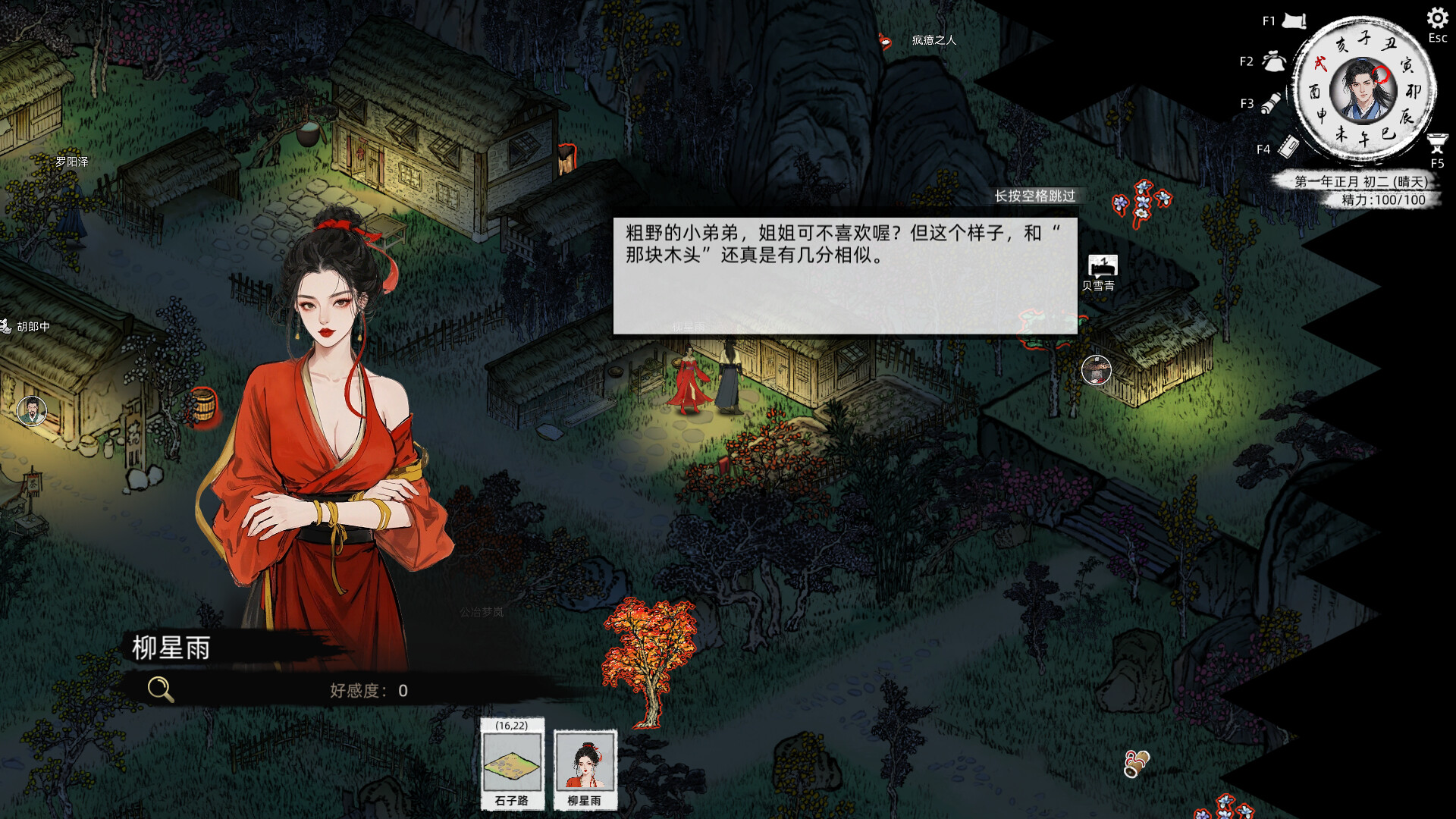 刀剑江湖路【正版激活入库】配图5