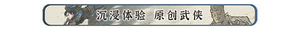 图片[1]|《刀剑江湖路》v1.0.0.10(Build.18339470)|GameStellaris | 游戏群星