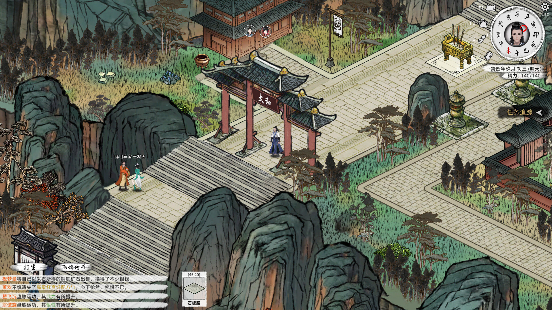 刀剑江湖路|v0.5.2.3|5G大小|官方中文|支持手柄|Path of Kung Fu