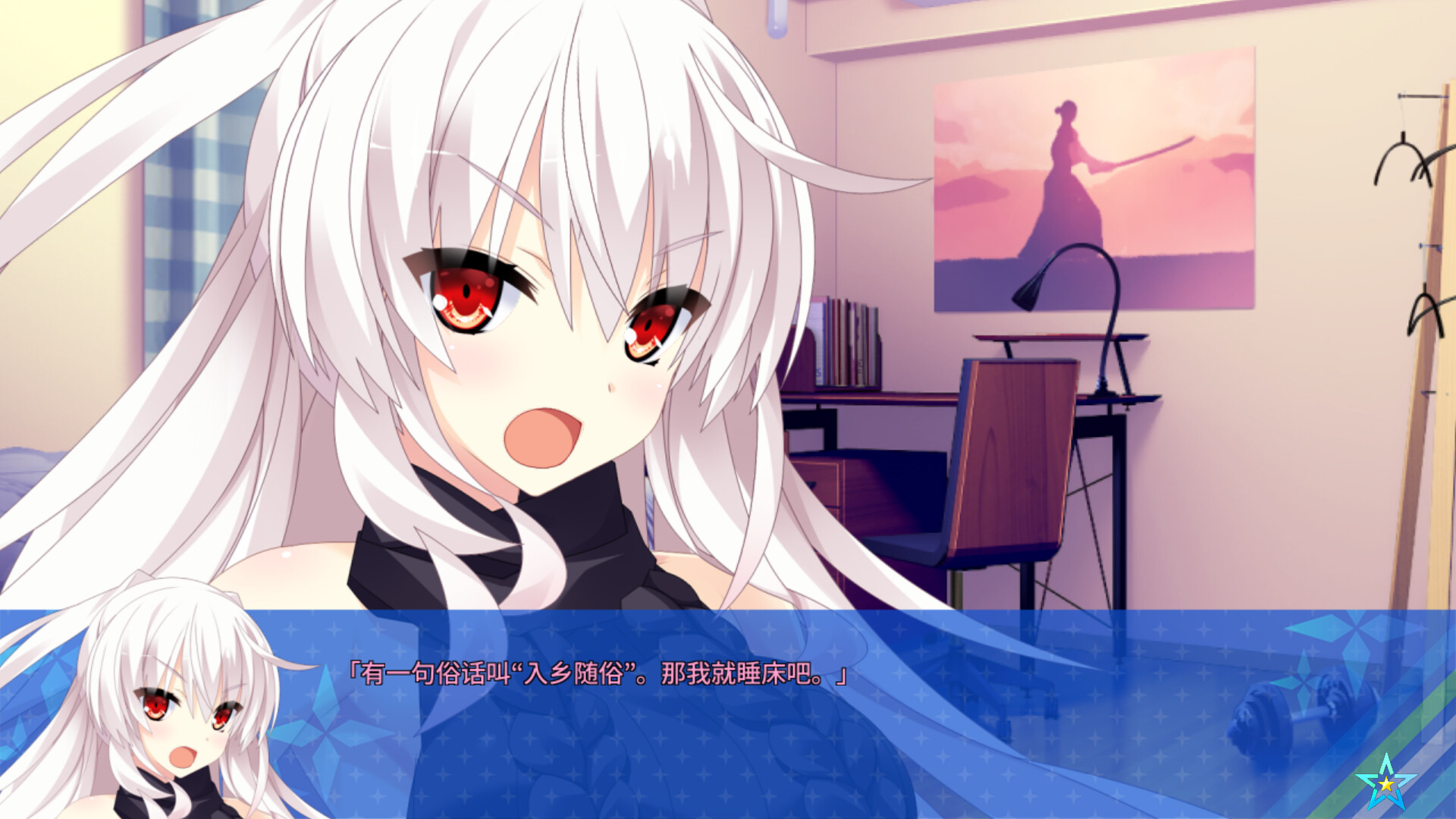 宿星的女朋友 STEAM官方中文无修版★全CV 5