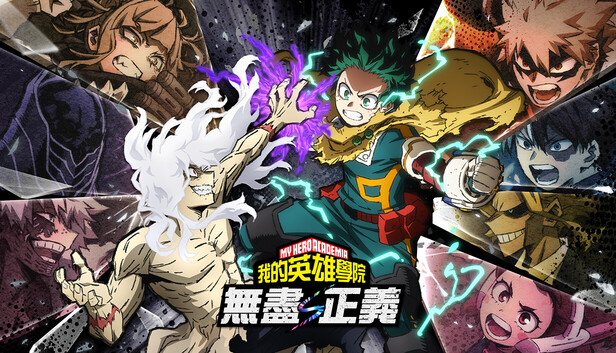 我的英雄学院 无尽正义（MY HERO ACADEMIA: All’s Justice）免安装联机版下载