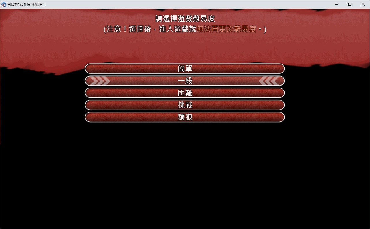 游戏截图1