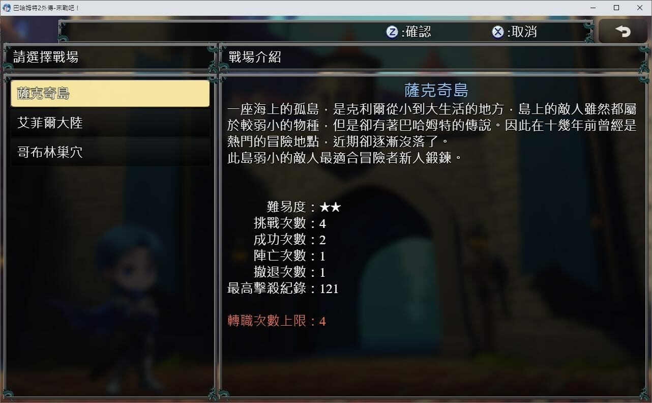 游戏截图3