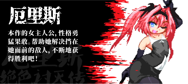 图片[8]-厄里斯绝色讨灭传 v1.20 包含全DLC（官中）-无忧免费游戏网