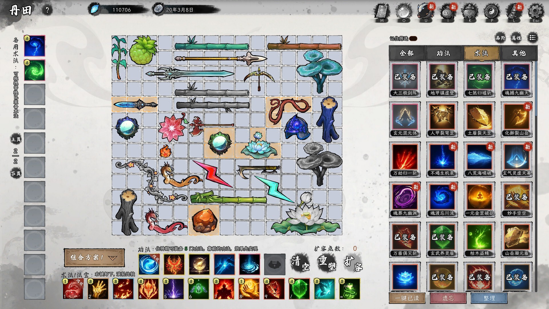 造化仙缘|Destiny of Immortal|v20260708|官方中文|容量2.94G插图8咸鱼单机官网 截图 #2