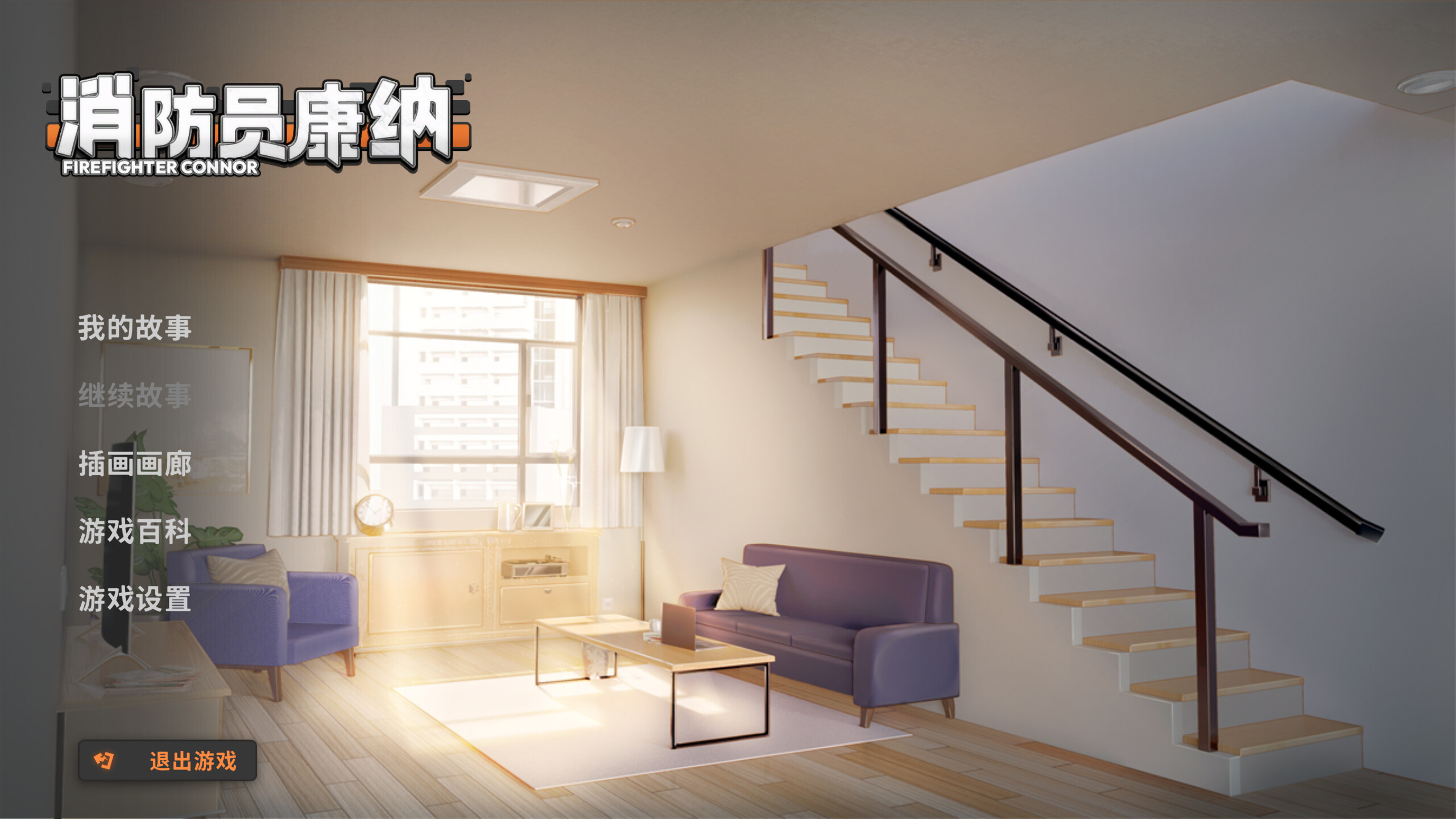 游戏截图2