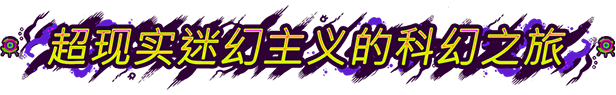 图片[2]-奥特罗斯/Ultros-秋风资源网