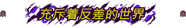 图片[4]-奥特罗斯/Ultros-秋风资源网