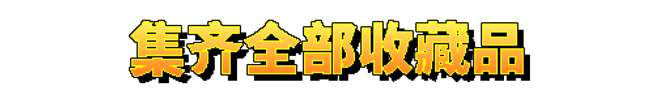 图片[10]-【RPG/中文/像素】钓鱼哥的奇妙冒险 Nice Day for Fishing Build.18855632 官方中文【520M/更新】-嘤嘤怪之家