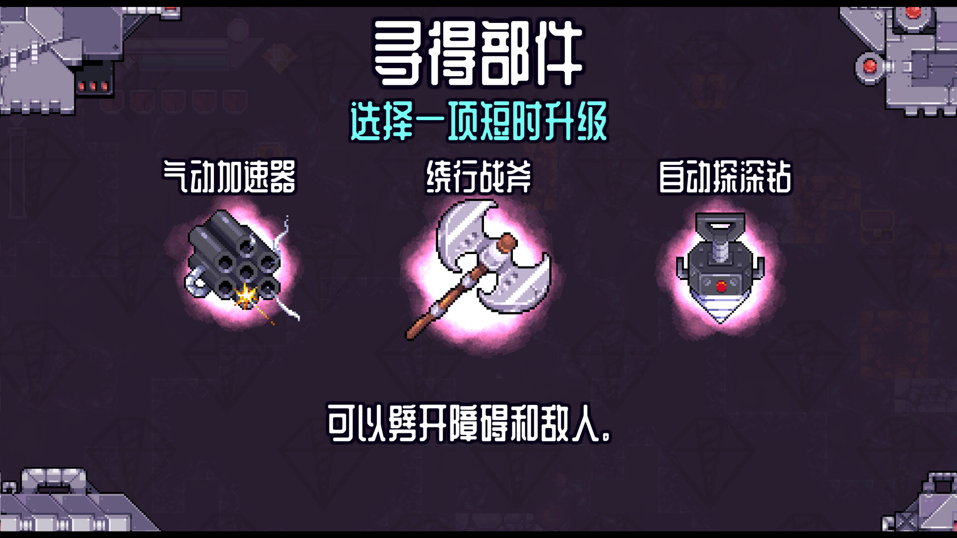 深地爆破采掘|BORE BLASTERS|v1.49|官方中文|容量1.3G插图14跳跳游戏网