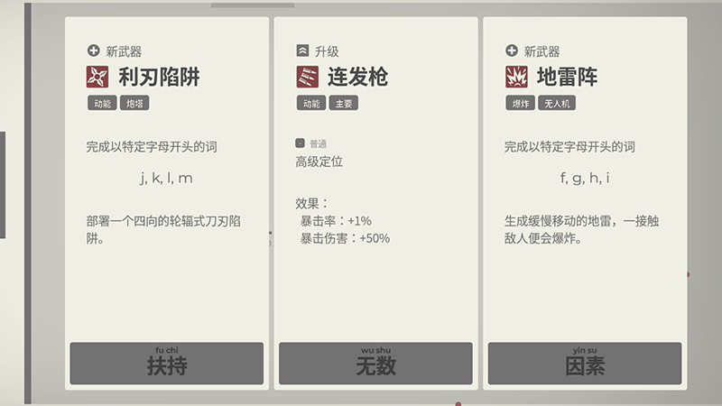 图片[4]-指尖疾速：打字狂潮/Glyphica: Typing Survival Build.18310723|动作冒险|容量165MB|免安装绿色中文版-马克游戏