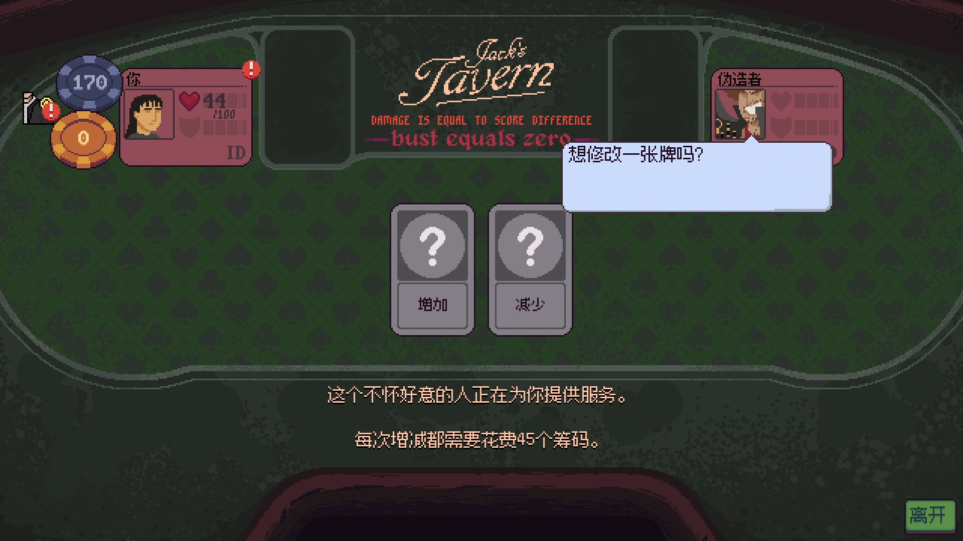 再来一张（Dungeons Degenerate Gamblers）v1.0免安装中文版插图8