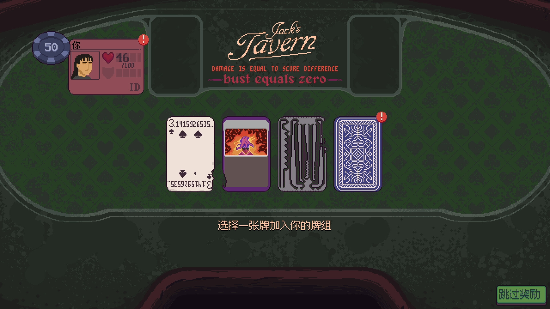 再来一张（Dungeons Degenerate Gamblers）v1.0免安装中文版插图3