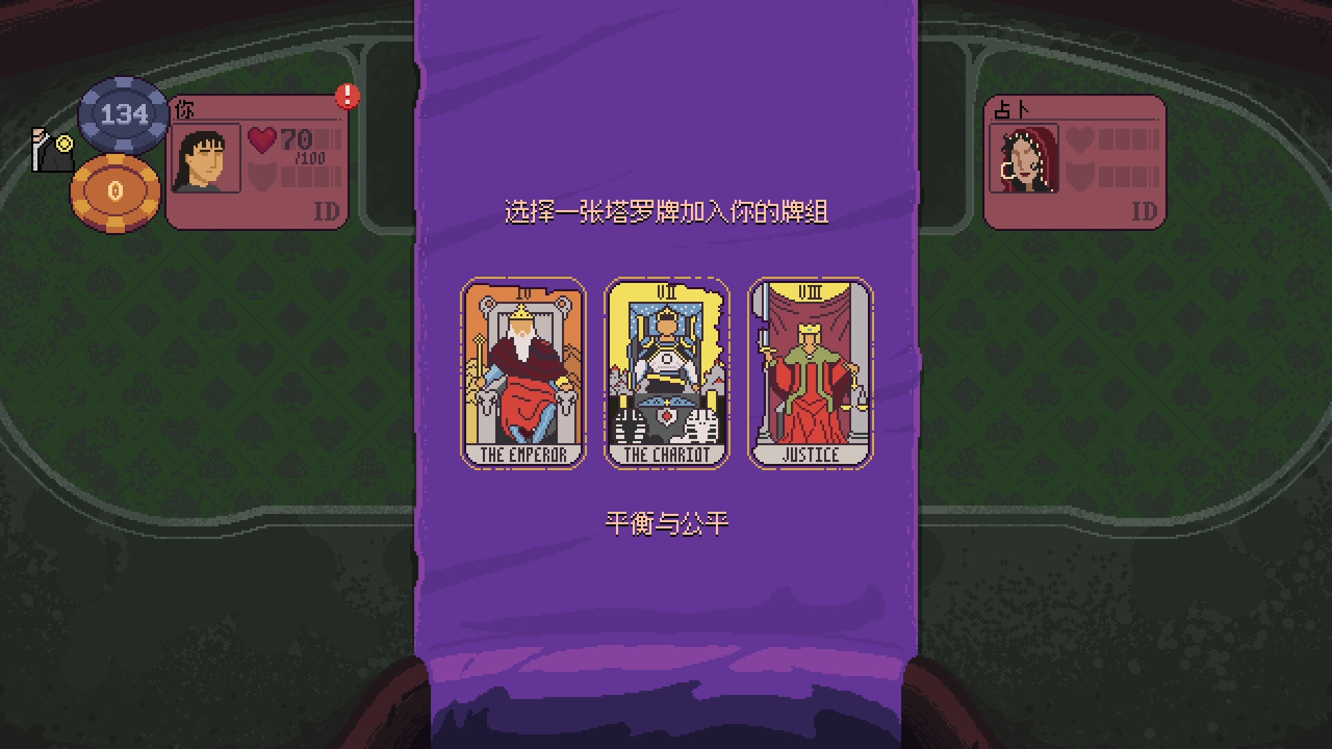 再来一张（Dungeons Degenerate Gamblers）v1.0免安装中文版插图2