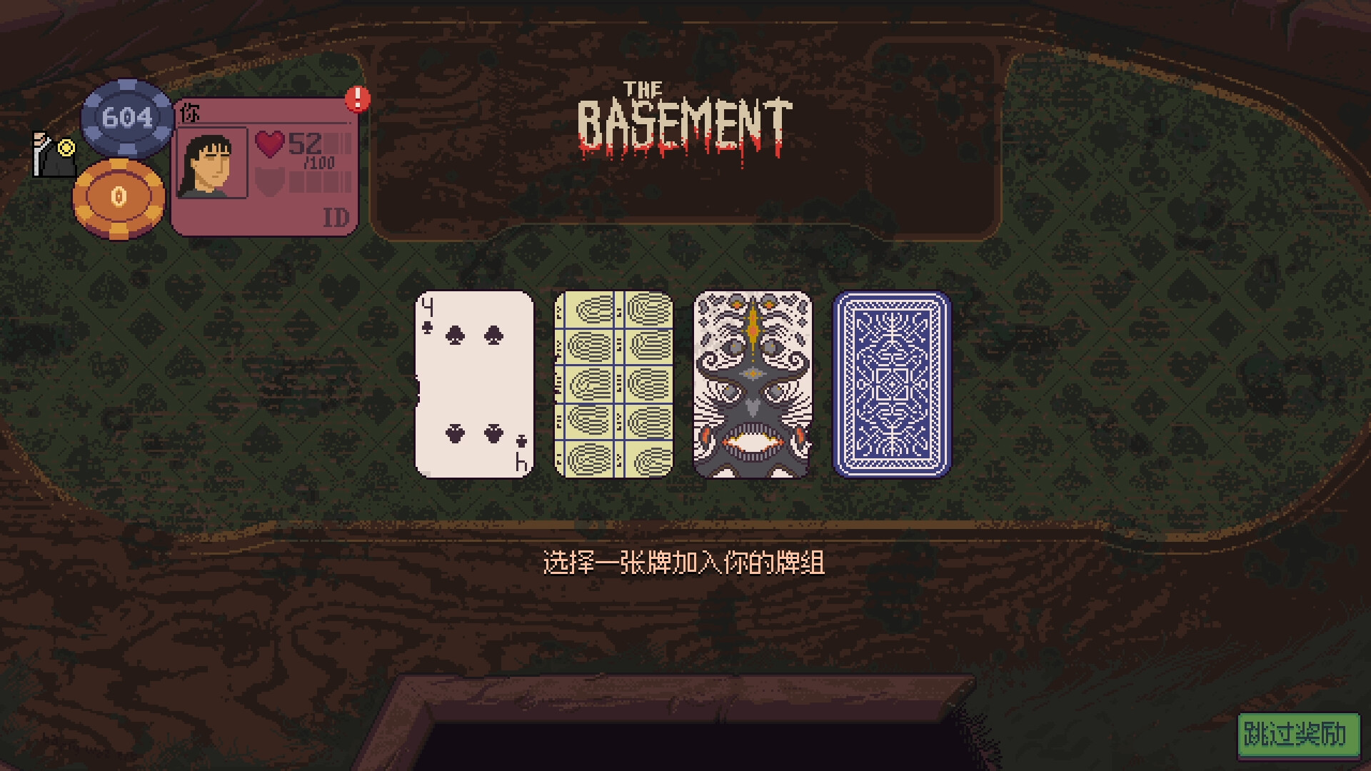 再来一张|Dungeons &amp; Degenerate Gamblers|1.3.2