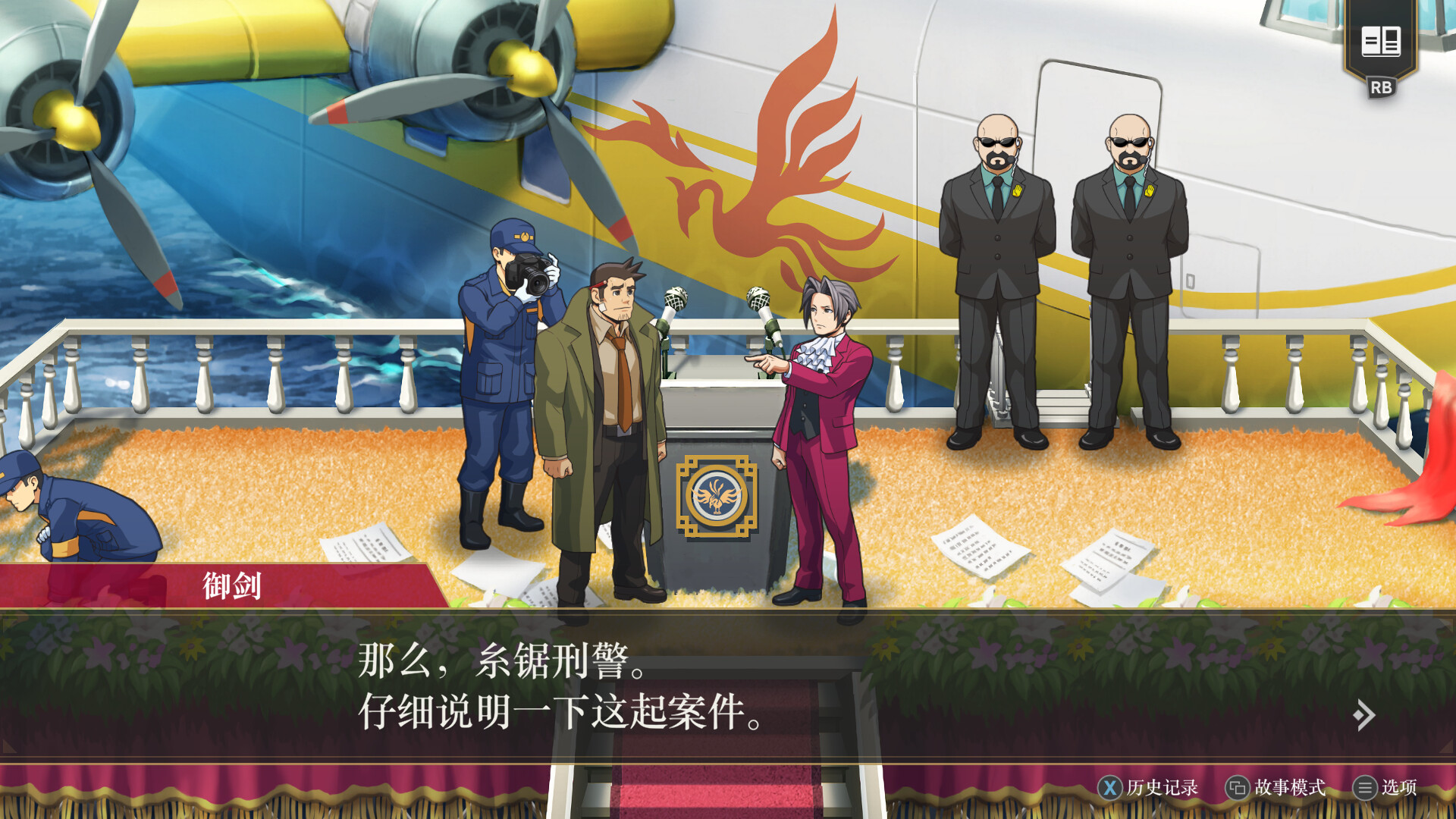 逆转检察官1&2 御剑精选集/Ace Attorney Investigations Collection【正版账号*D加密】配图3