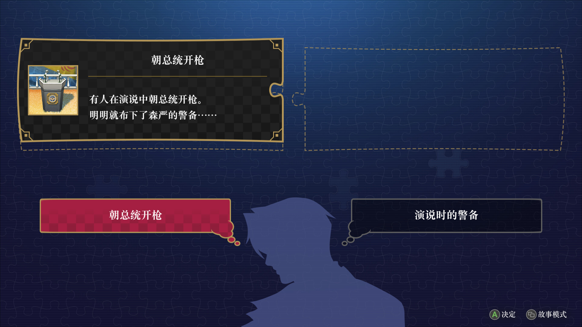 逆转检察官1&2 御剑精选集|官方中文|本体+1.0.1升补整合版|XCI|Ace Attorney Investigations Collection - 3