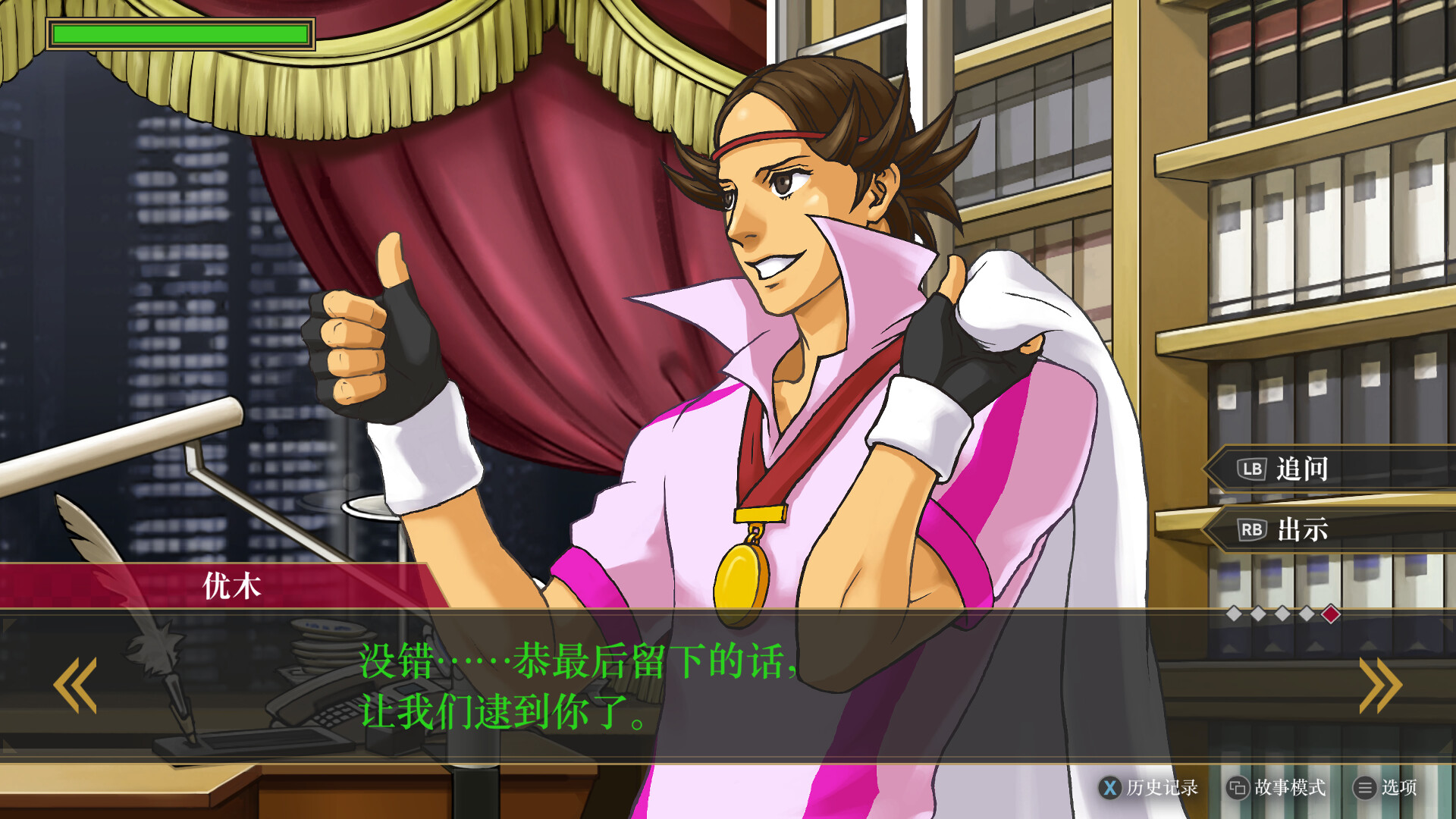 逆转检察官1&2 御剑精选集/Ace Attorney Investigations Collection【正版账号*D加密】配图7