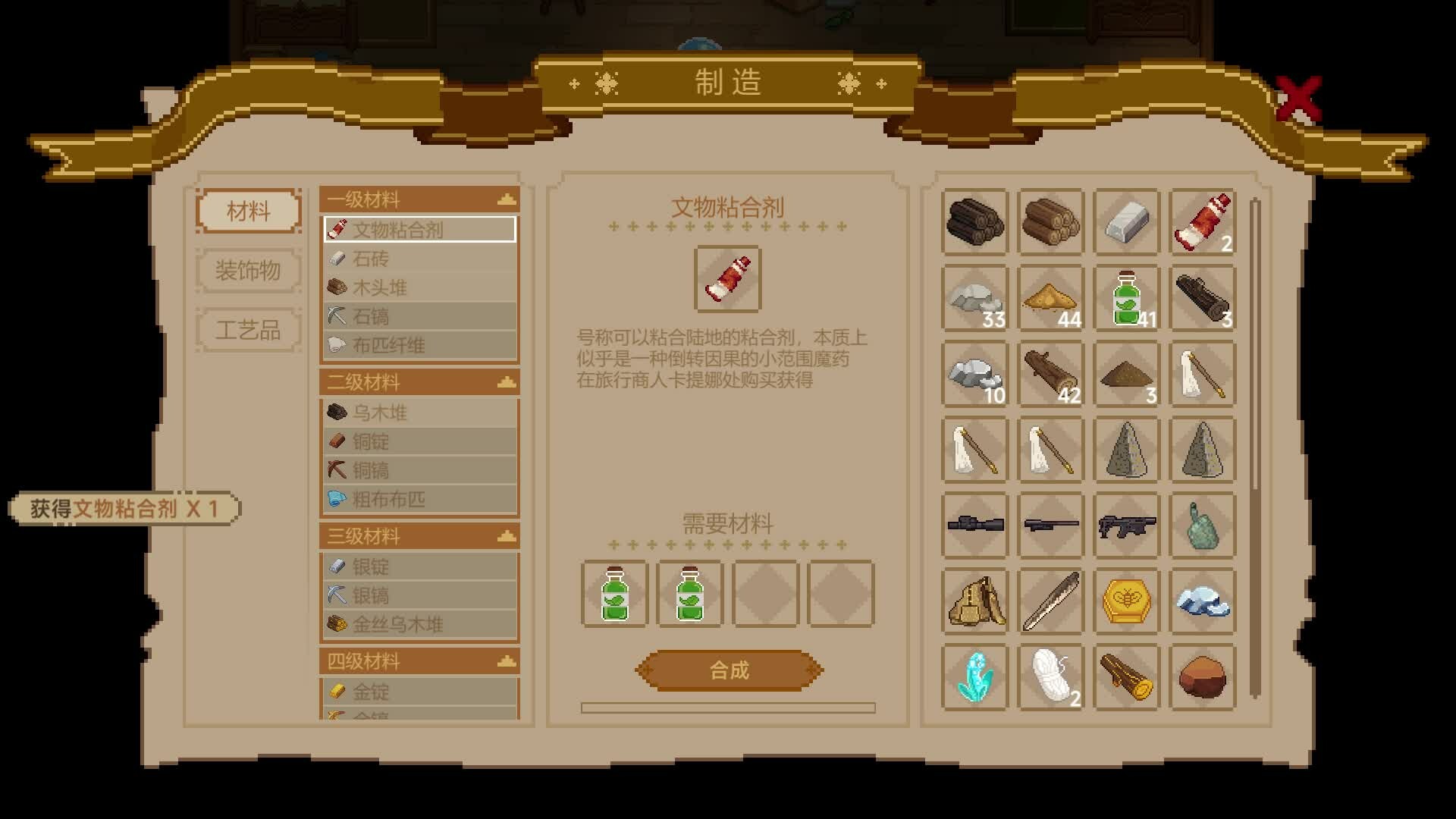 游戏截图4