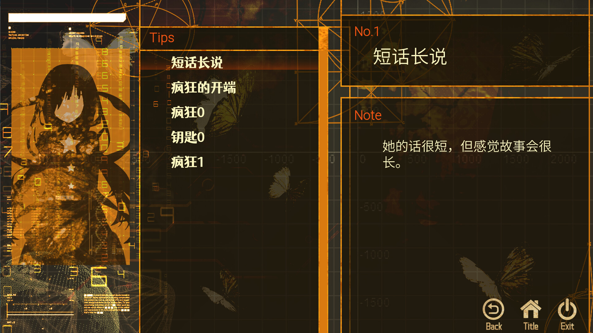 翎之歌插图14 翎之歌插图14