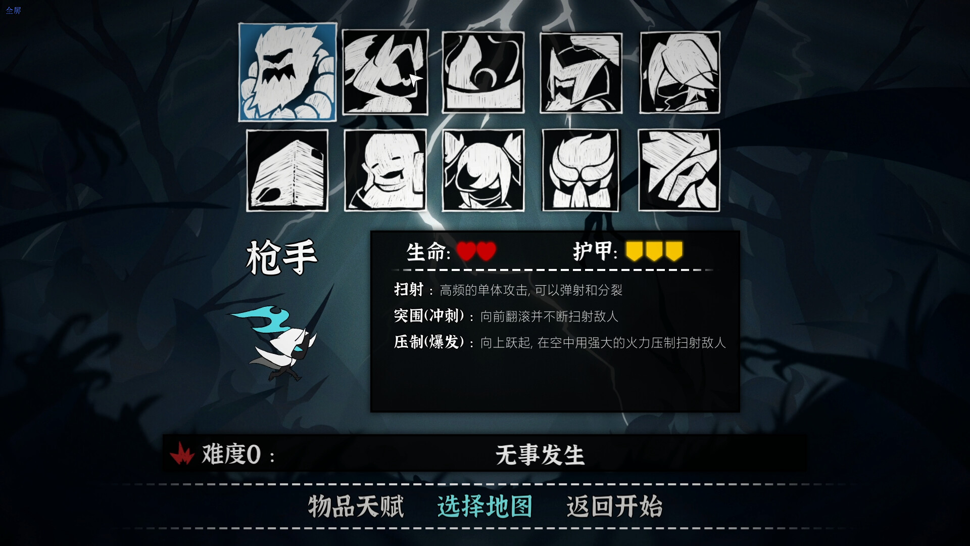 游戏截图5