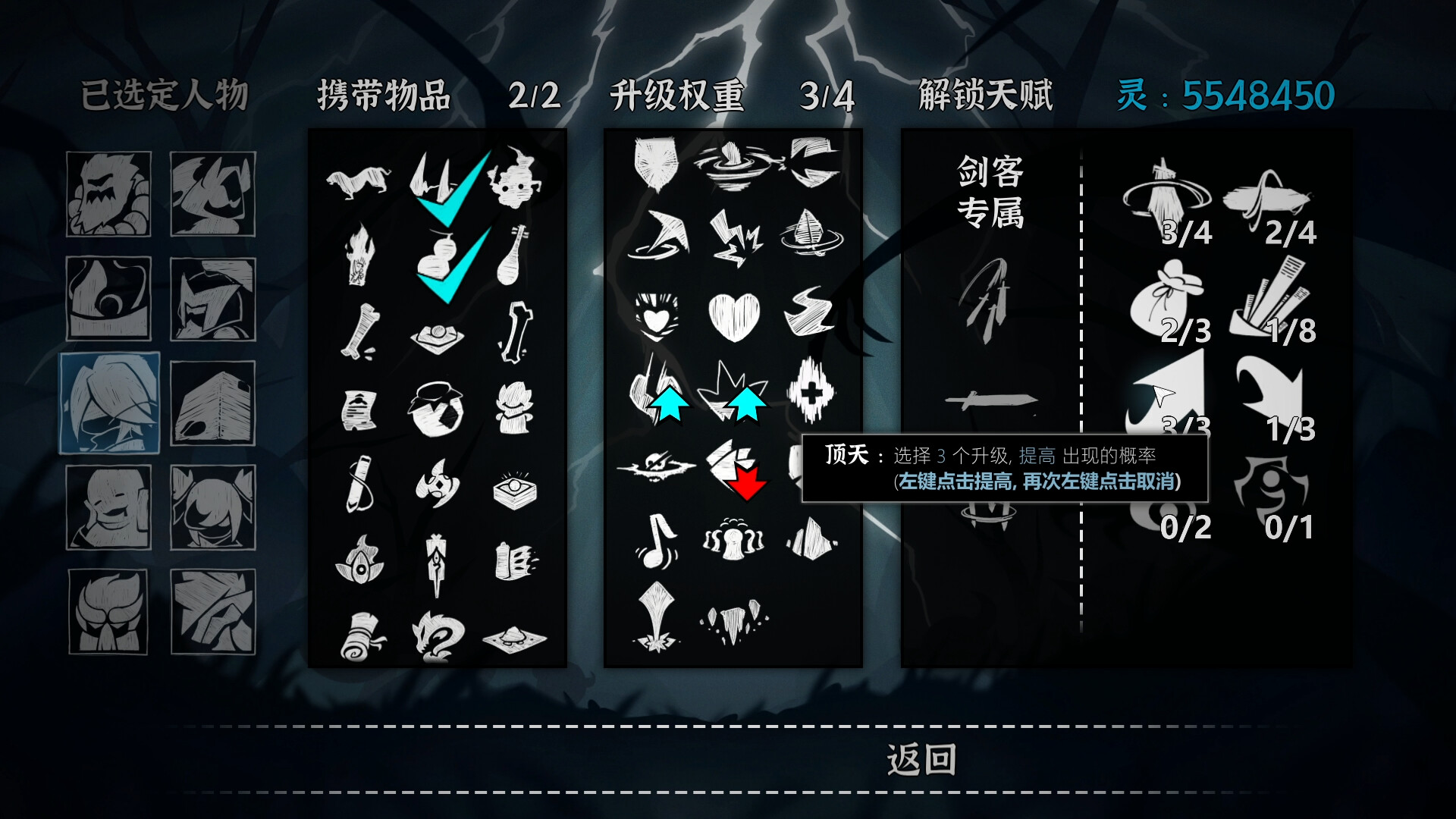 游戏截图3