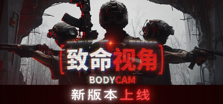 随身摄像机/Bodycam-苏白资源
