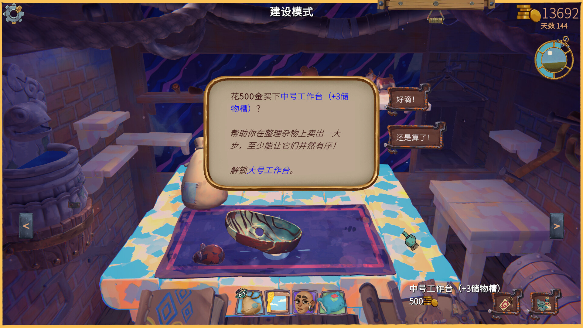 图片[13]-变废为宝哥布林/Trash Goblin v1.4.9366|休闲益智|6.6GB|中文-蝶影二次元