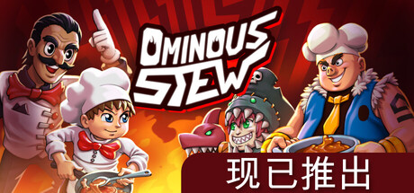 不祥炖菜 v1.0.0（Ominous Stew）免安装中文版
