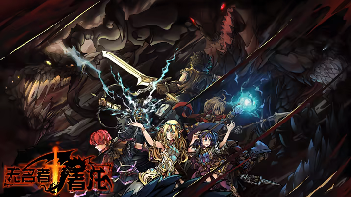 图片[3]-无名者：屠龙/The Nameless: Slay Dragon Build.24625894|角色扮演|容量9.7GB|免安装绿色中文版-KXZGAME