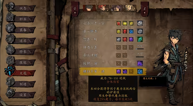 图片[4]-无名者：屠龙/The Nameless: Slay Dragon Build.24625894|角色扮演|容量9.7GB|免安装绿色中文版-KXZGAME