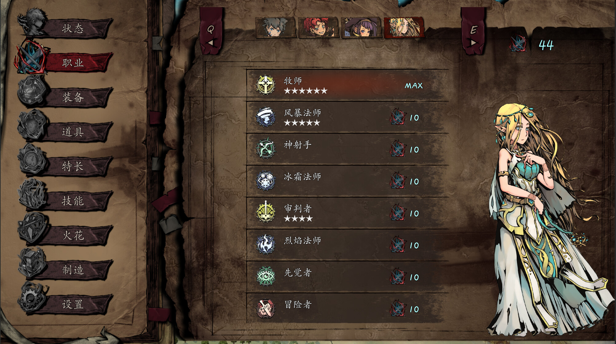 游戏截图4