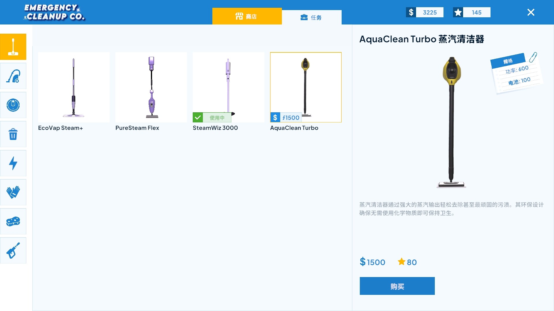 图片[12]-紧急清理公司/Emergency Cleanup Co Build.24165911|模拟经营|35.8GB|中文-蝶影二次元
