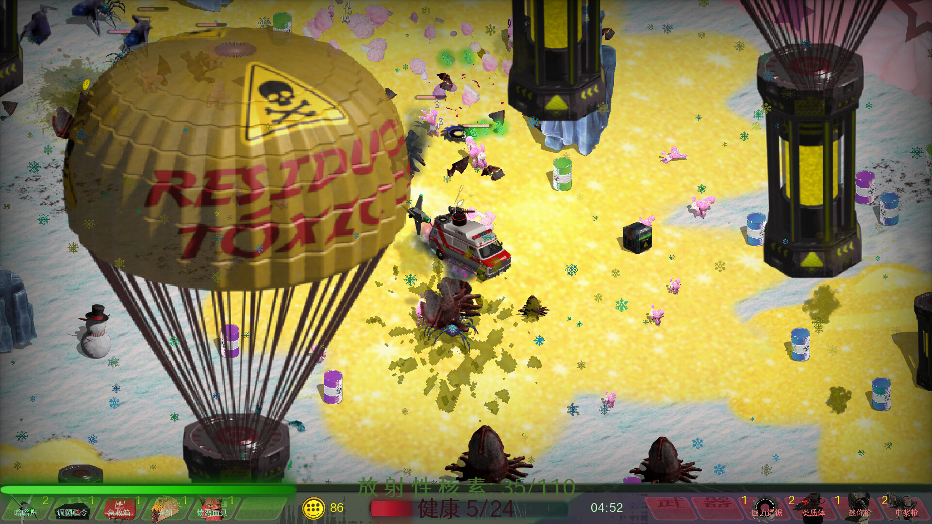 日落生存战 (SUNSET SURVIVAL STATION)