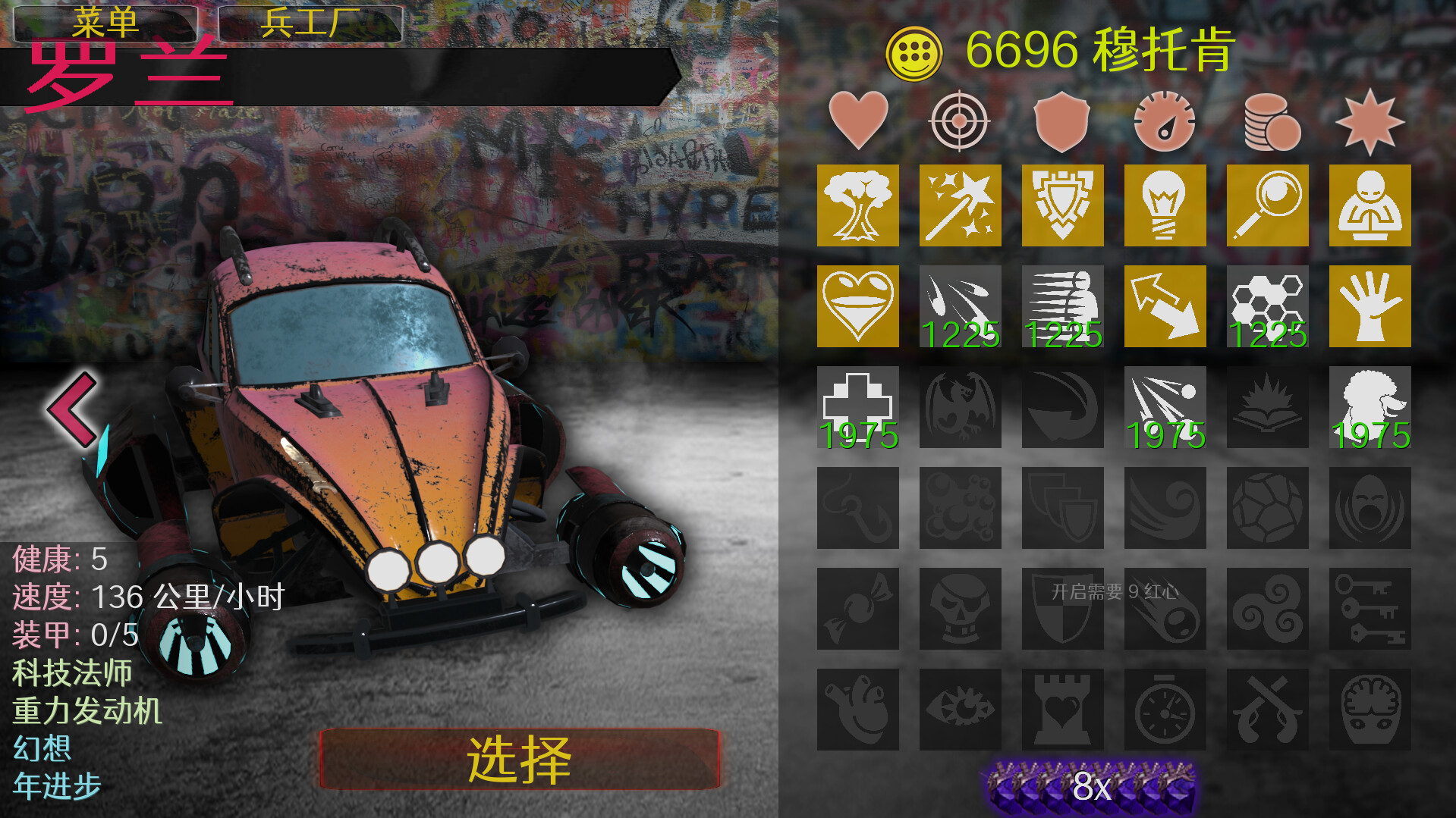 日落生存战 (SUNSET SURVIVAL STATION)