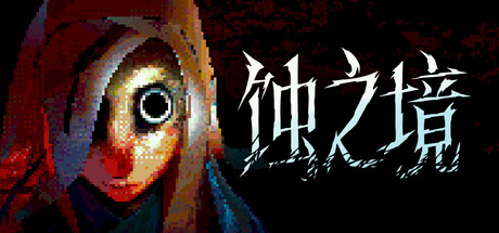 蚀之境/Eclipsium Build.20060880|动作冒险|容量5.5G|免安装绿色中文版-KXZGAME